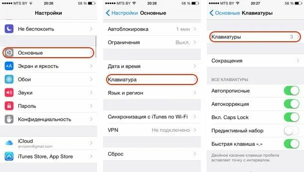 Как поставить обои на клавиатуру айфон. Как поменять клавиатуру на телефоне айфон 7. как поменять клавиатуру на телефоне айфон 6 s. как поставить картинку на клавиатуру на айфон 6 s. как настроить клавиатуру на айфон 6.