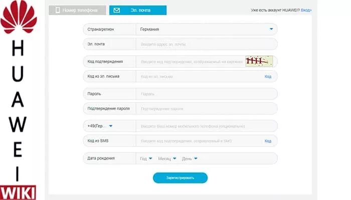 Аккаунт хуавей. Аккаунт Huawei регистрация. Как создать аккаунт на телефоне Huawei. Регистрация аккаунта Хуавей Хуавей. Регистрация аккаунта Хуавей на телефоне.