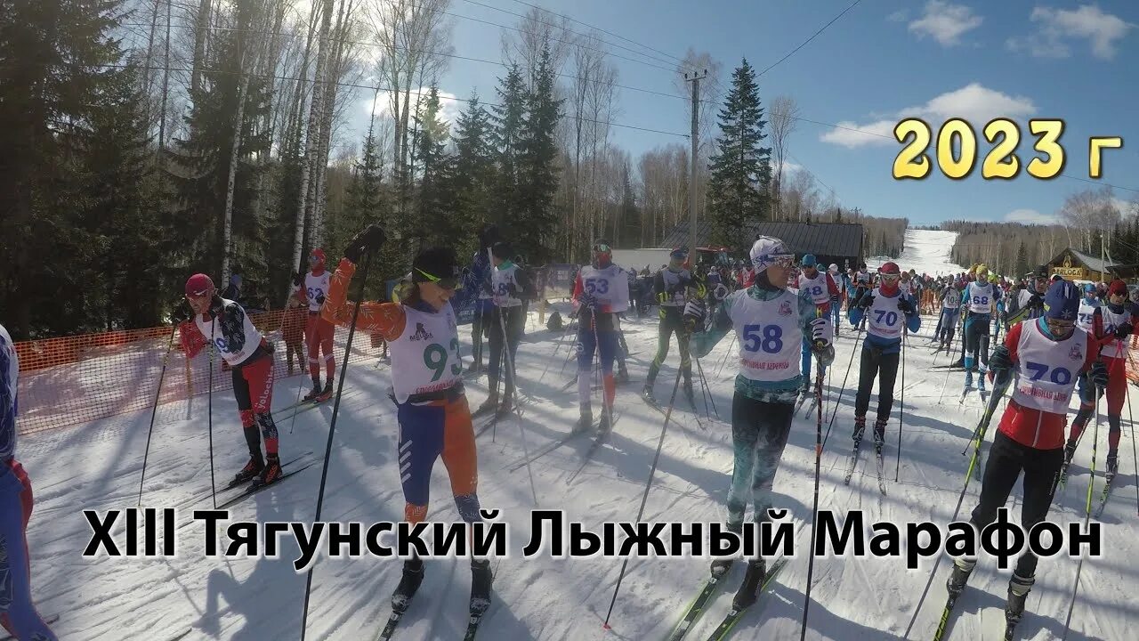 Тягунский лыжный марафон 2024. Лыжный марафон. Марафон лыжи. Лыжник фото. Лыжник фото.