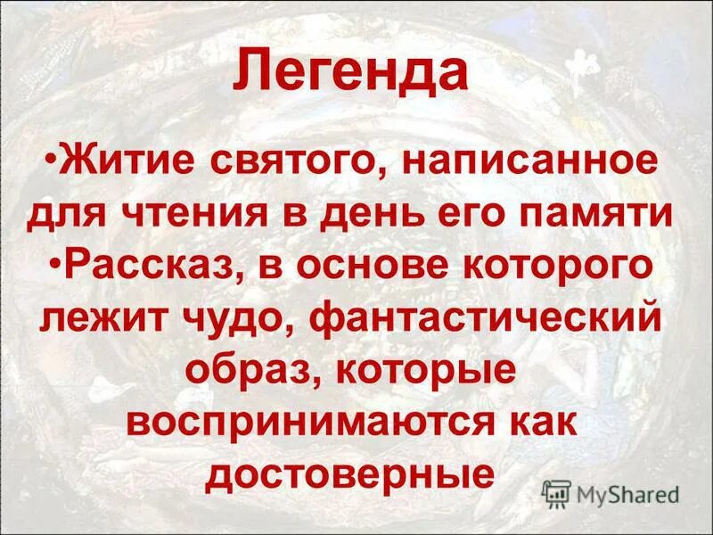 Угасал почему через а