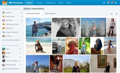 Столица фотостраны. Столица фотостраны. Столица фотостраны. Столица фотостраны. Подборка девушек с фотостраны.