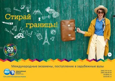 Учебные слоганы
