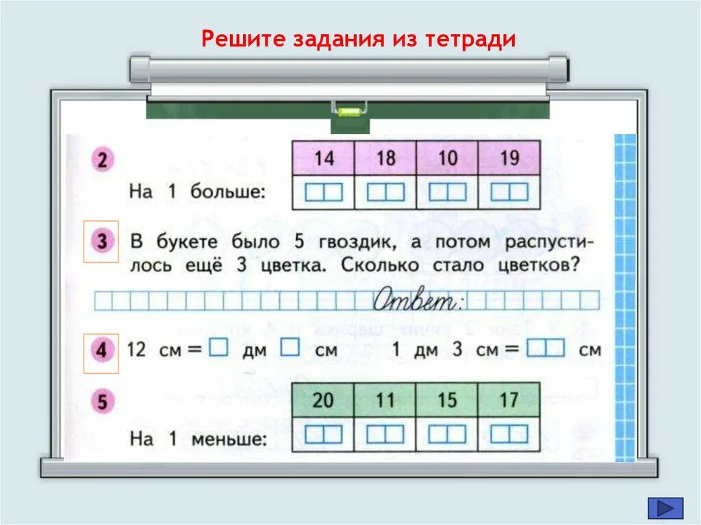 Задания первый класс дециметры. Дециметр 1 класс задания. Задания по математике 1 класс дециметр. Дециметр 1 класс задания 1 класс.