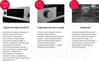 Духовой шкаф ханса настроить часы