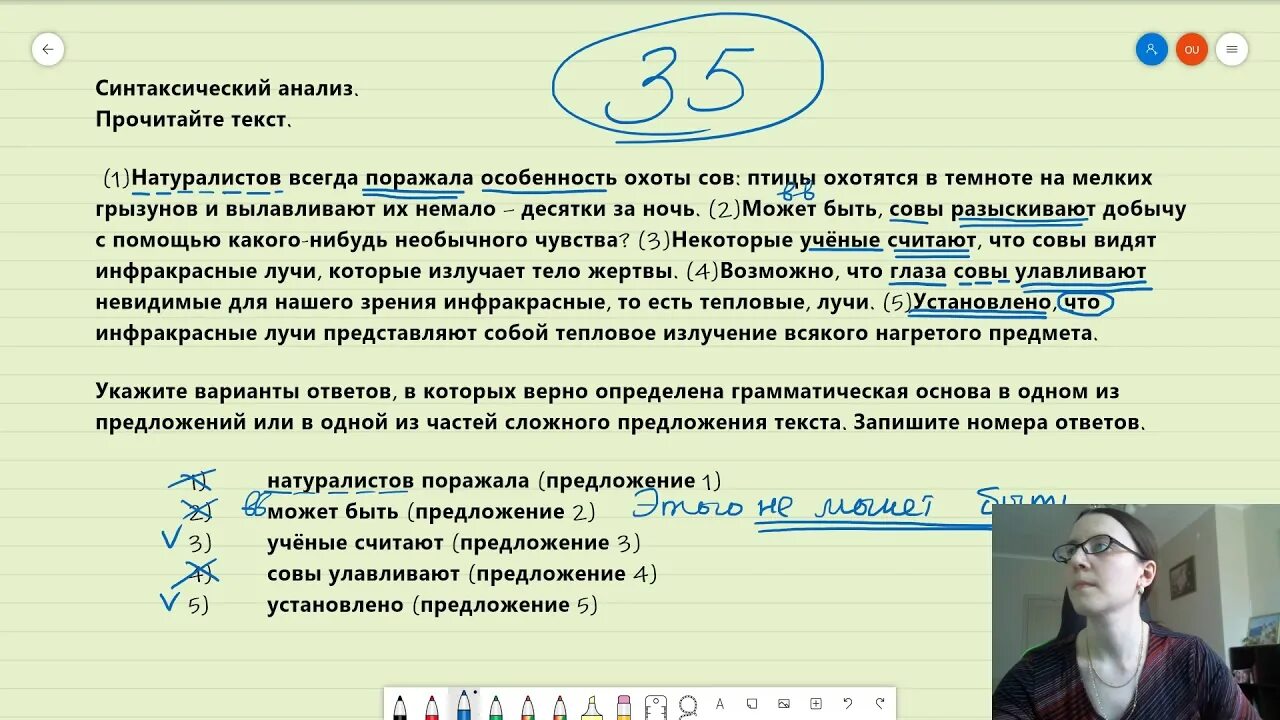 Натуралистов поражала огэ ответы. ОГЭ 2021 русский язык задание 2 синтаксический анализ. ОГЭ 2 синтаксический анализ по русскому языку. Синтаксический анализ ОГЭ. Задание ОГЭ русский язык 2 задание.