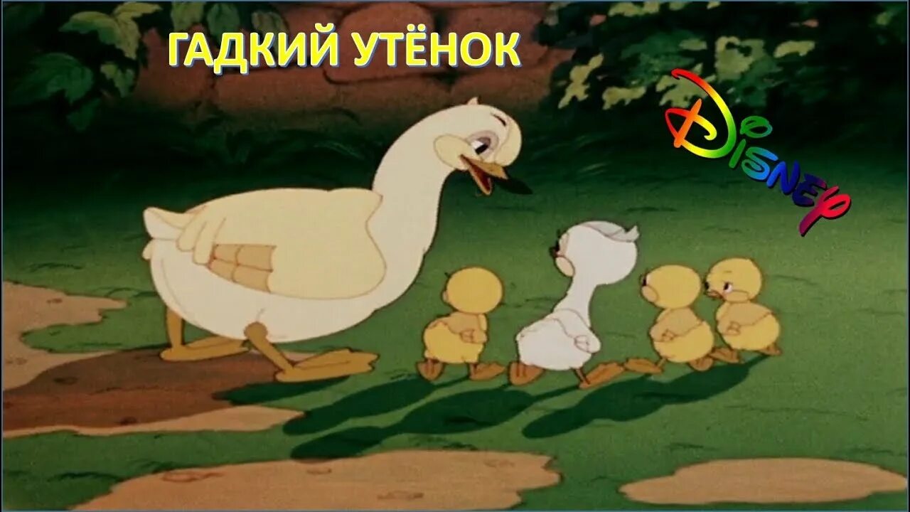 Гадкий утенок андерсен. Гадкий утенок предложение. Х. Книжка-панорамка. Ханс кристиан андендерсон гадкий утенок.
