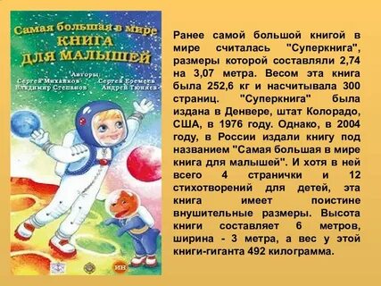 Самый самая про книги