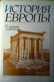 Всеобщая история 10 класс учебник чубарьян