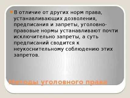 Нормы дозволения