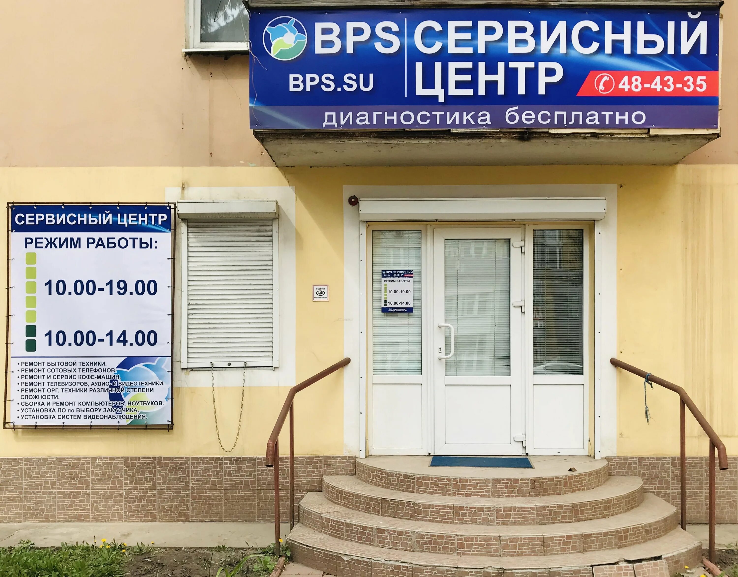 Сервисный центр города тулы. Орел ул октябрьская 43. сервисный центр по ремонту бытовой техники. сервисный центр на октябрьской. сервисный центр орел.