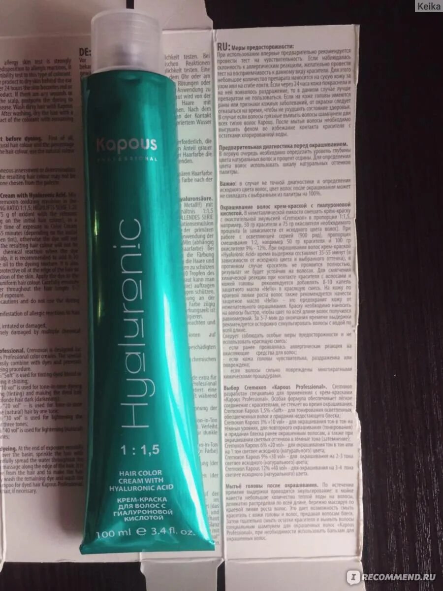 Капус состав. Kapous professional краска для волос hyaluronic. краска капус гиалуроник палитра. крем краска капус с гиалуроновой кислотой. краска для волос с гиалуроновой кислотой kapous.