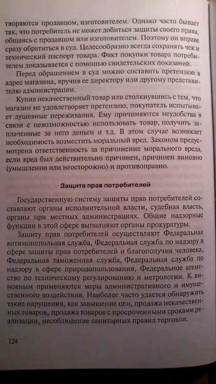 Певцова 11 класс. Учебник по праву 11 класс певцова 1 часть. учебник по праву 11 класс певцова. гдз по праву 11 класс певцова. право книга 11 класс онлайн.