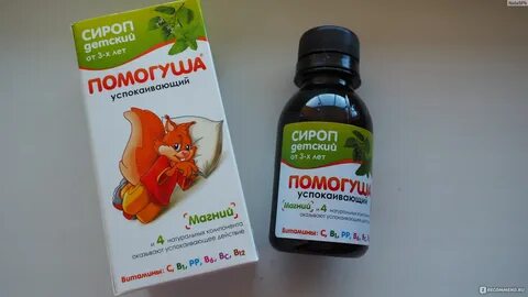 Успокаивающий сироп