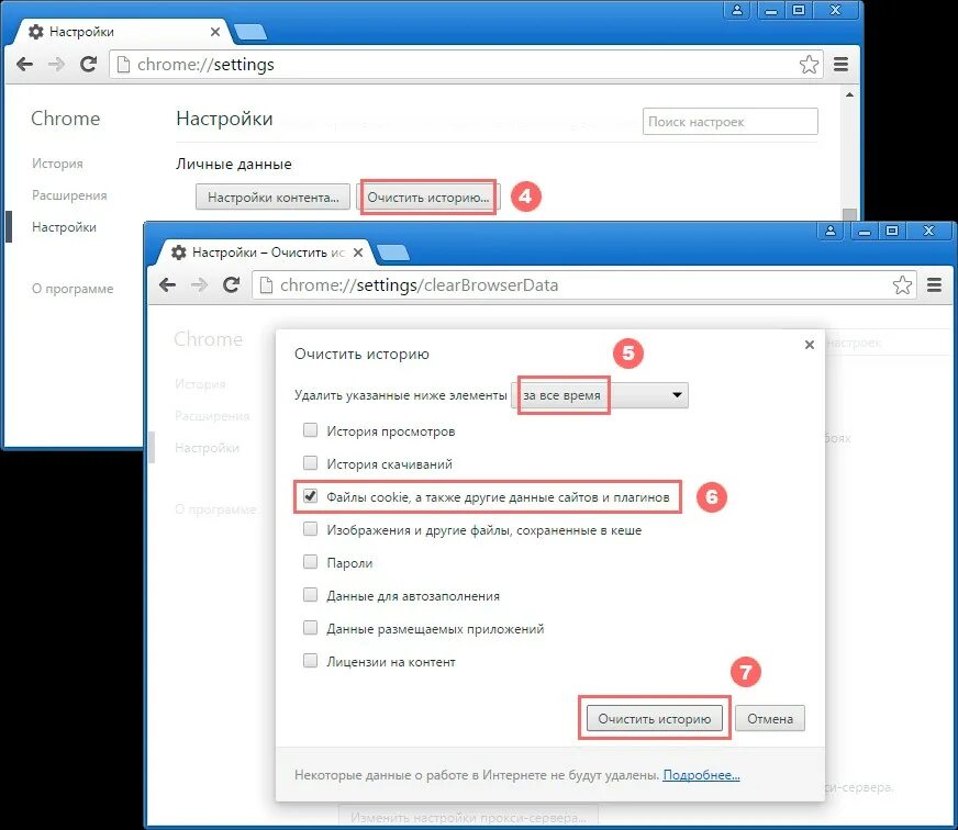 Очистить историю в гугл хром. Очистка истории в хроме. Как удалить историю в хроме. Как удалить историю в хром. Удаление chrome