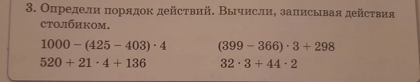 Составь программу действий и вычисли 48 6. Составь программу действий и вычисли 3. вычислите действие. составь программу действий и вычисли 2 класс примеры. составить программу действий и вычислить 3 класс( 17+43):2-9*8:4+70:(7+7)=.