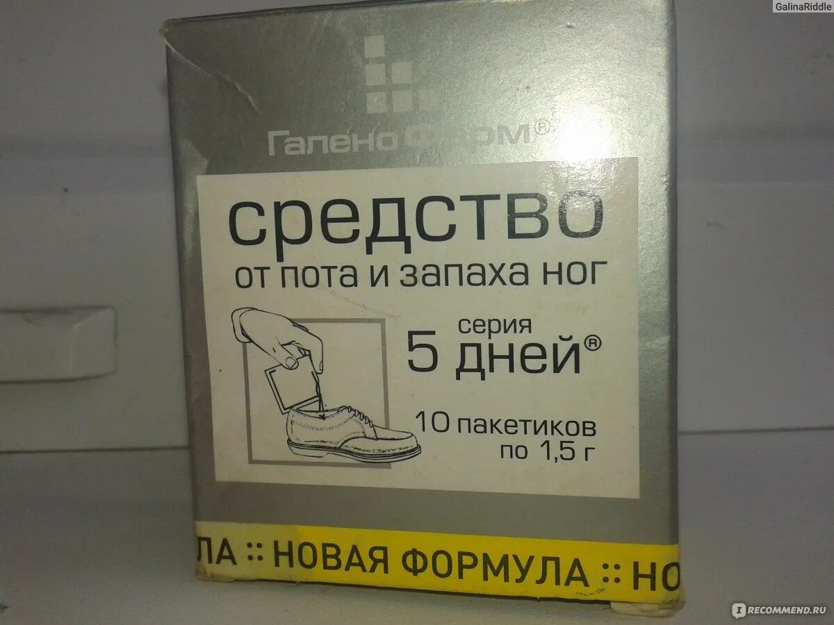 Что сделать чтобы не пахли ноги