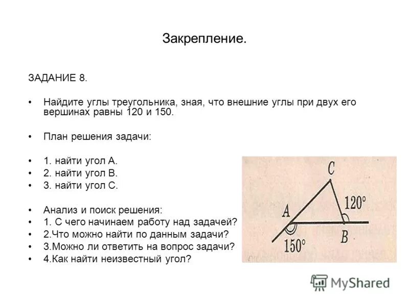 Не вычисляя углов треугольника определите его вид