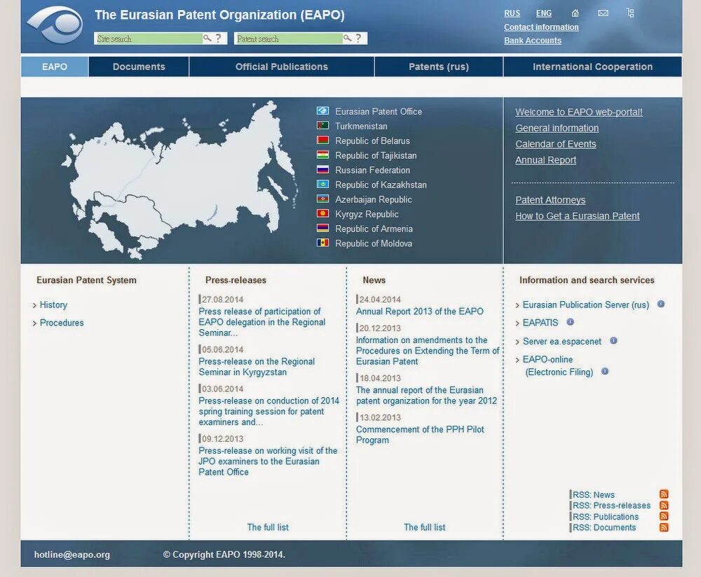 Найти страну сайта. Евразийская патентная организация. Евразийский патент. ЕАПО. ЕАПАТИС Евразийская патентная система.