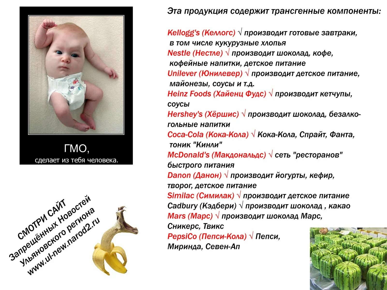 Дети гмо. Гмо. генномодифицированные продукты. генномодифицированные организмы. влияние гмо на организм человека.