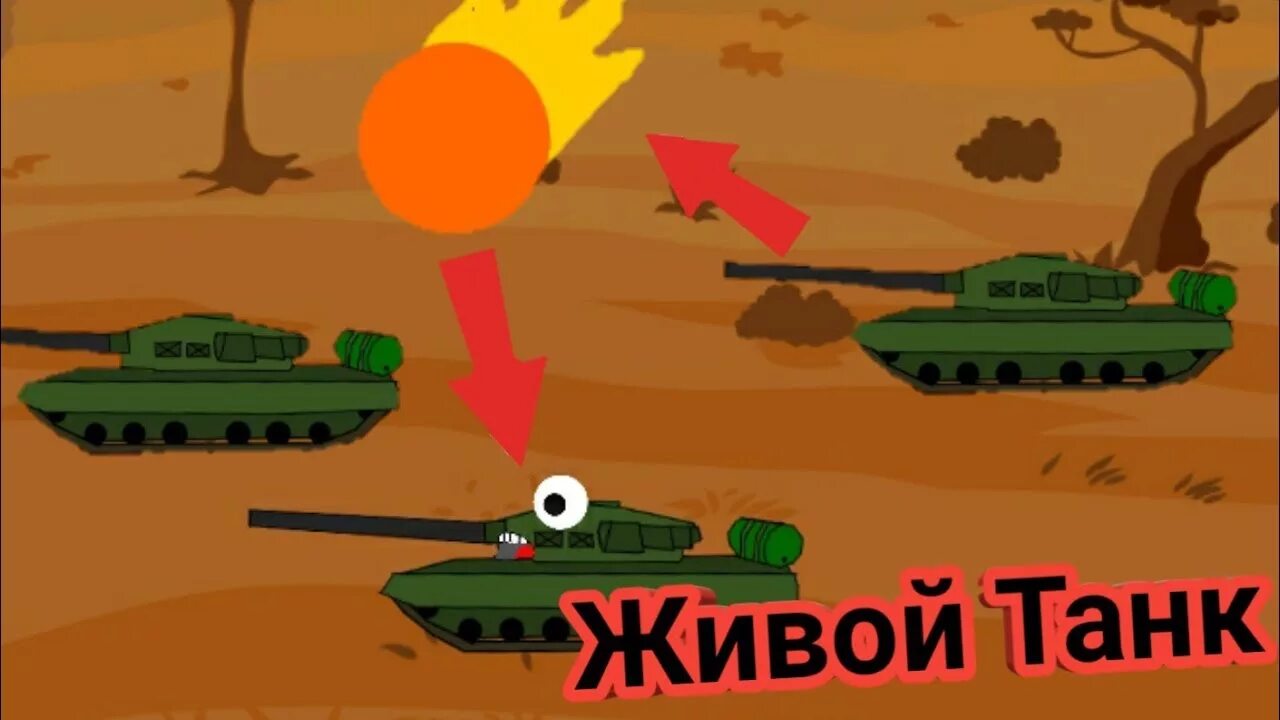 Треки. Танк крепость геранд. Включи песню про танки. Саундтреки в ворлд оф танк. Монстр кв44 м.