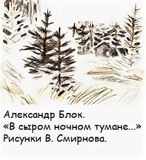 Лениво и тяжко плывут облака блок. Полный месяц встал над лугом блок рисунок. Лениво и тяжко плывут облака блок читать.