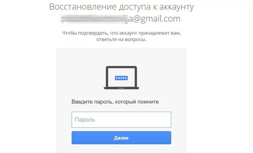 Введите пароль в учетной записи приложения почта. Введите код гугл. управление аккаунтом gmail. google accounts восстановить пароль. как восстановить пароль аккаунта gmail.com на телефоне.