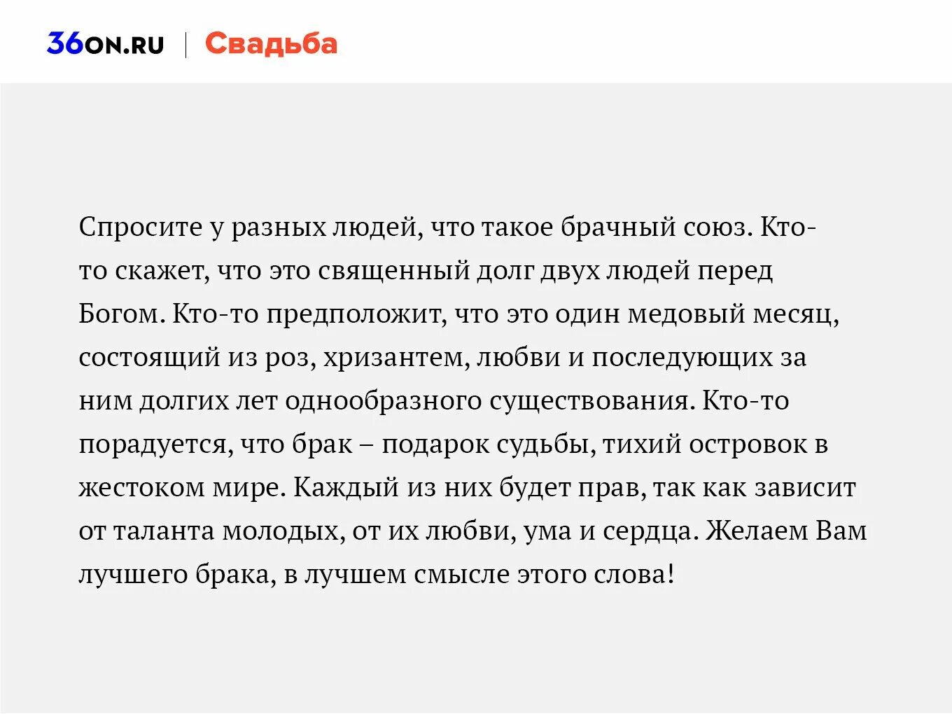 Поздравления сыну на свадьбу от мамы трогательные