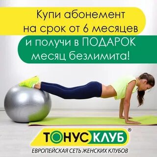 Тонус регистратура телефон