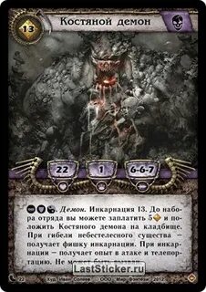 Три демона дали мне имя