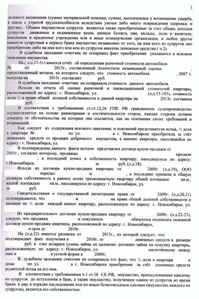 Продажа квартиры супругами совместная собственность. Общая совместная собственность договор. Договор купли продажи квартиры супругов. Договор купли продажи в совместную собственность супругов образец. ДКП В совместную собственность супругов образец.