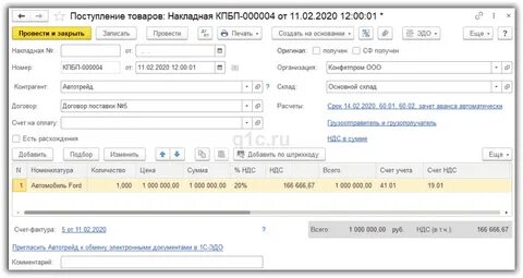 Оприходованы материалы какой счет