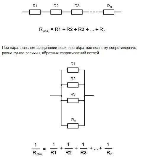 Резисторы в параллель. Три параллельных резистора формула. параллельное соединение резисторов формула для 3 резисторов. параллельное соединение трех резисторов формула. последовательное подключение резисторов формула.
