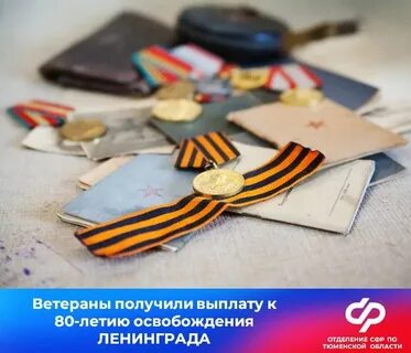 Выплаты к юбилеям москве