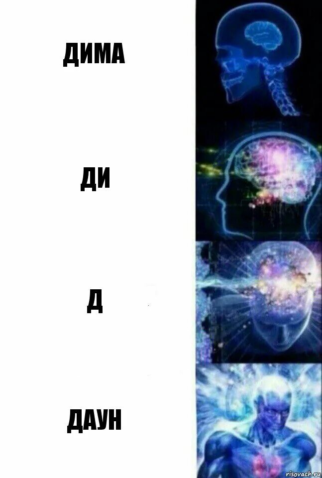 Почему дим