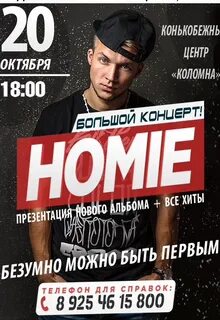 Концерты в коломне