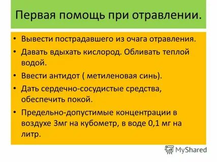 Что дать котенку при отравлении