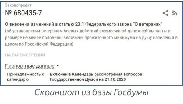 Повышение участникам боевых действий. Выплаты ветеранам боевых действий. Ветеран боевых действий льготы. Выплаты участникам боевых действий. Ежемесячная денежная выплата ветеранам боевых действий.