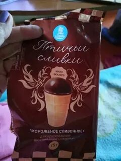 Мороженое северная