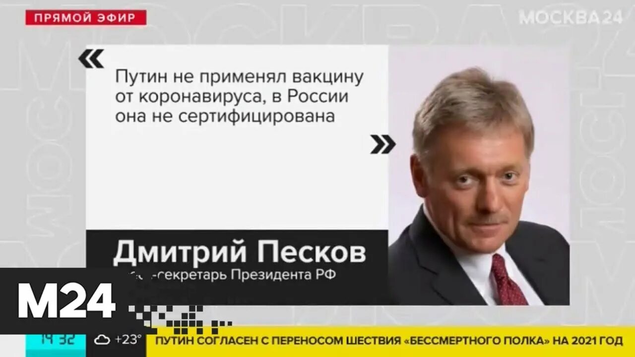 Песков ошибка. Вакцина путина. песков про путина.