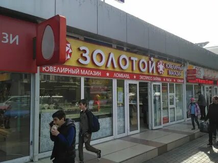 585 адлер