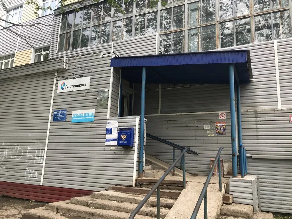 иня восточная новосибирск. тула поселок южный. домбаровский-3,. почта ростов на дону. почта россии оха.