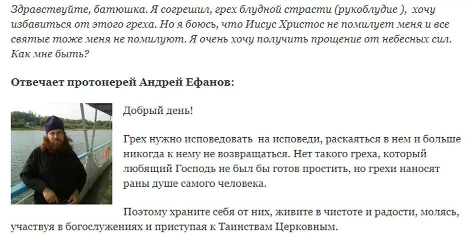 Грех ли женское рукоблудие. Святые отцы о грехе рукоблудия. рукоблудие это грех. рукоблудие что это за грех в православии. рукоблудство это грех православие.