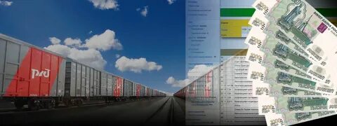 Расчет перевозки железнодорожным транспортом