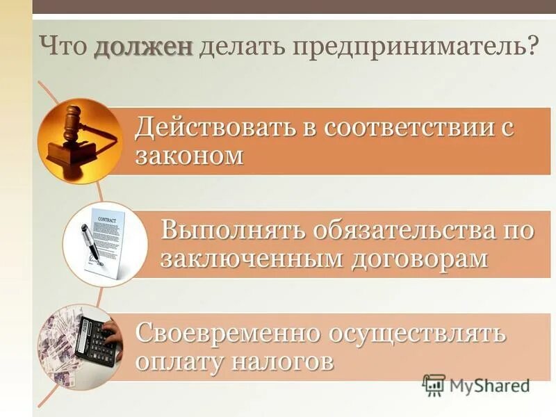 Для оценки сознания пострадавшего необходимо. Что должны по возможности предпринять пешеходы при движении. 10 шагов для достижения цели. Успешный бизнес презентация. Цели в жизни человека.