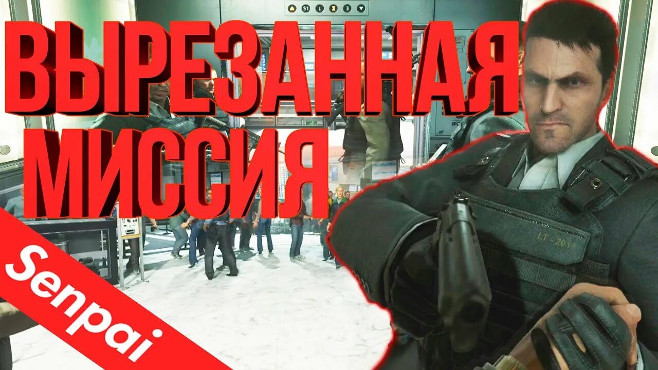 Ни слова по русски крокус. Ни слова по русски Call. Ни слова по русски MW 2 Remastered.