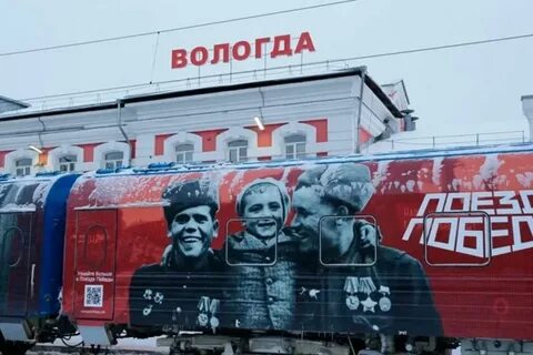 Победа вологда