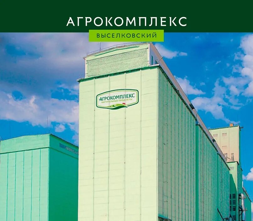 Агрокомплекс калининский. Рамфуд калининск саратовская область. Агрокомплекс калининский саратовская область. Агрокомплекс калининский. Орский бекон свинокомплекс.