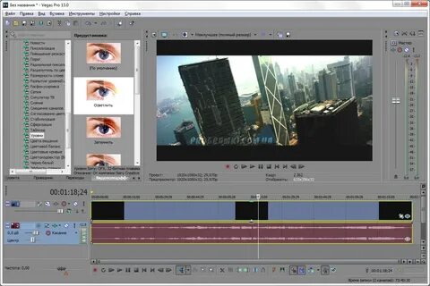 Sony vega pro 13