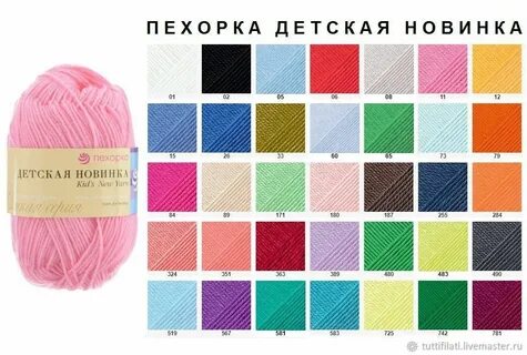 Пехорка пряжа цветов