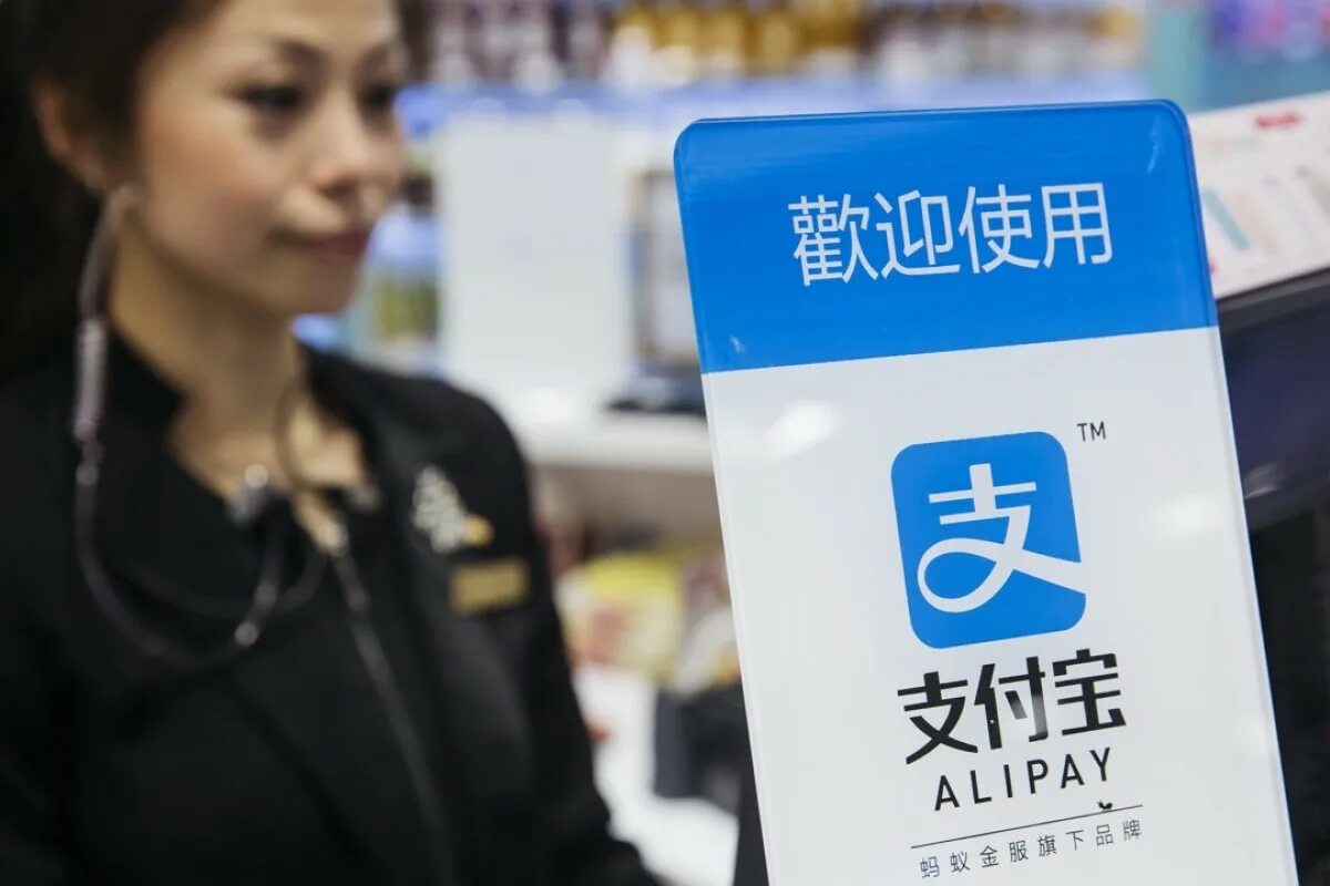 Alipay com. Alipay мобильное приложение. QR код Alipay. Алипей табличка. Alipay фото.